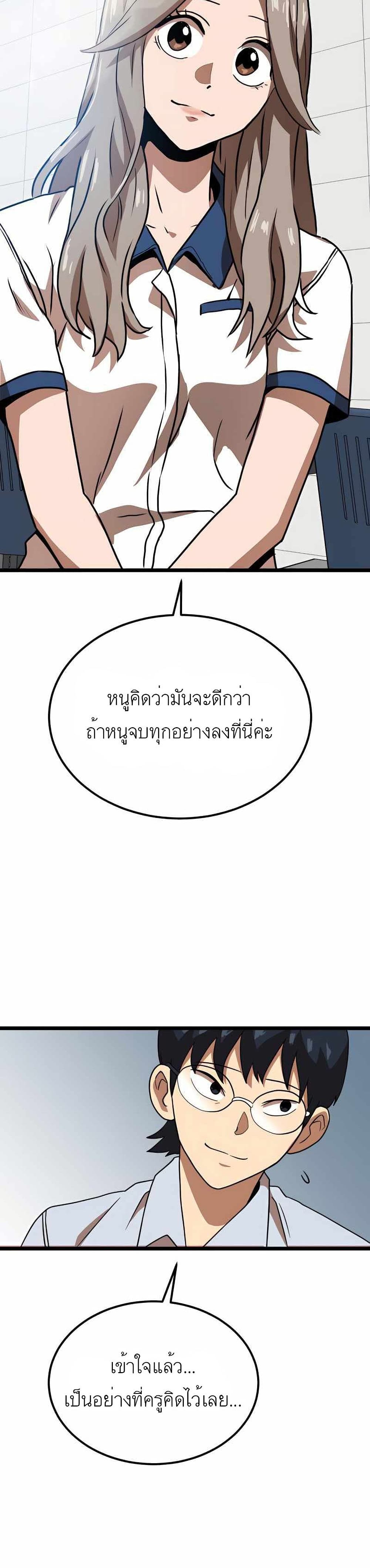 Double Click ตอนที่ 40 (23)